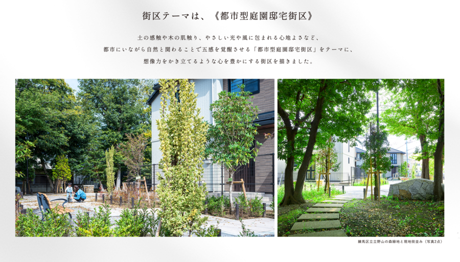 トヨタホーム大泉学園