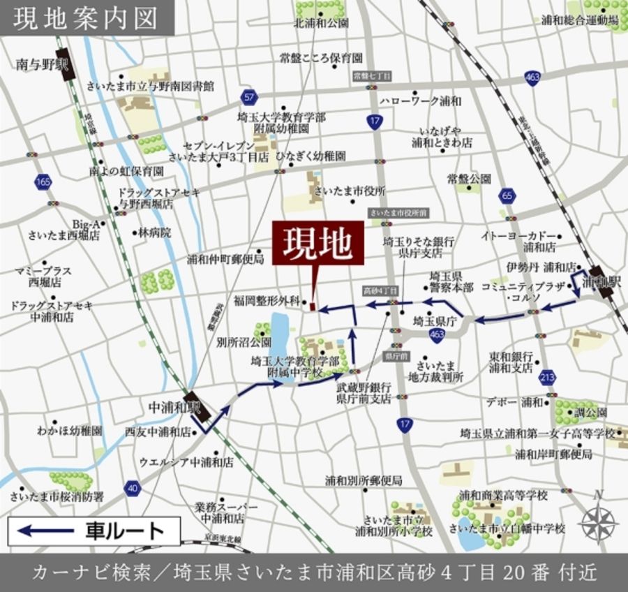セキュレア浦和高砂 (建築条件付宅地分譲)