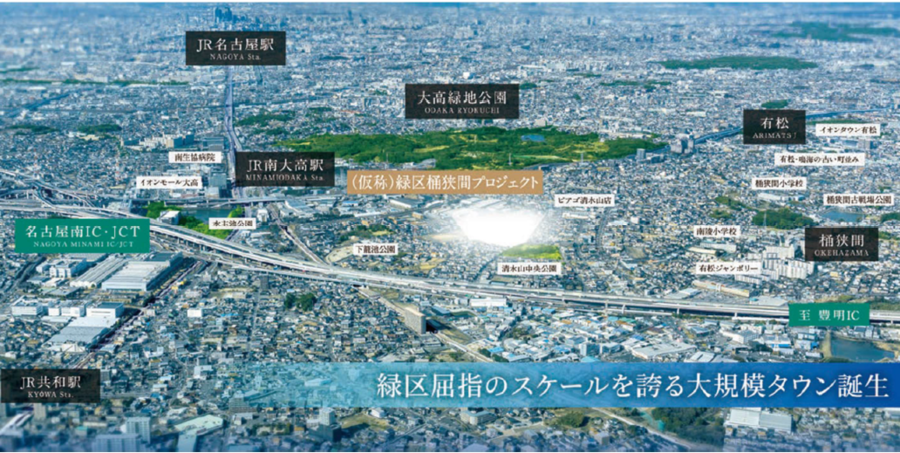 【トヨタホーム名古屋】緑区桶狭間「藍の丘」