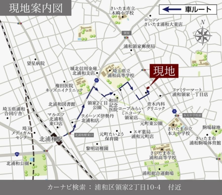 セキュレア浦和区領家 (建築条件付宅地分譲)