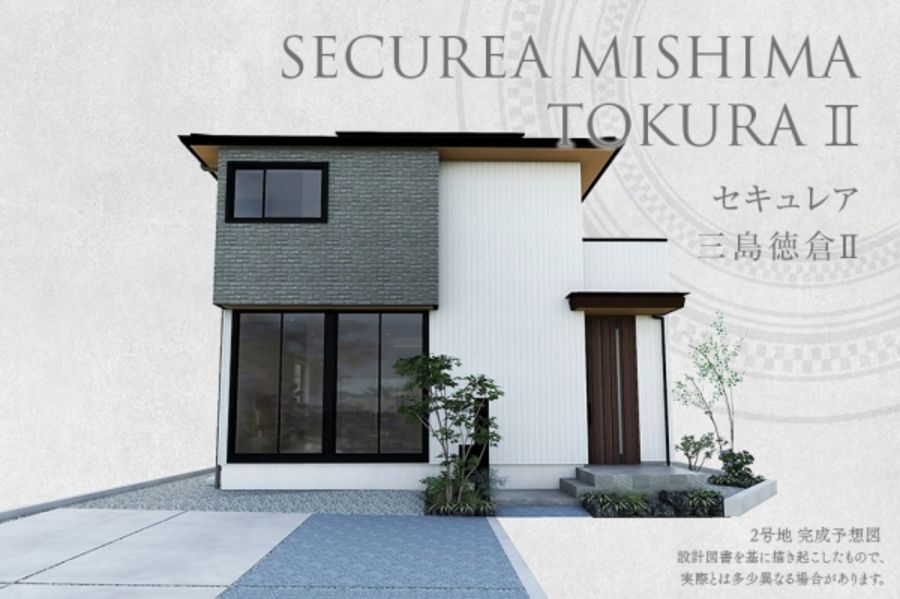 セキュレア三島徳倉II (分譲住宅)
