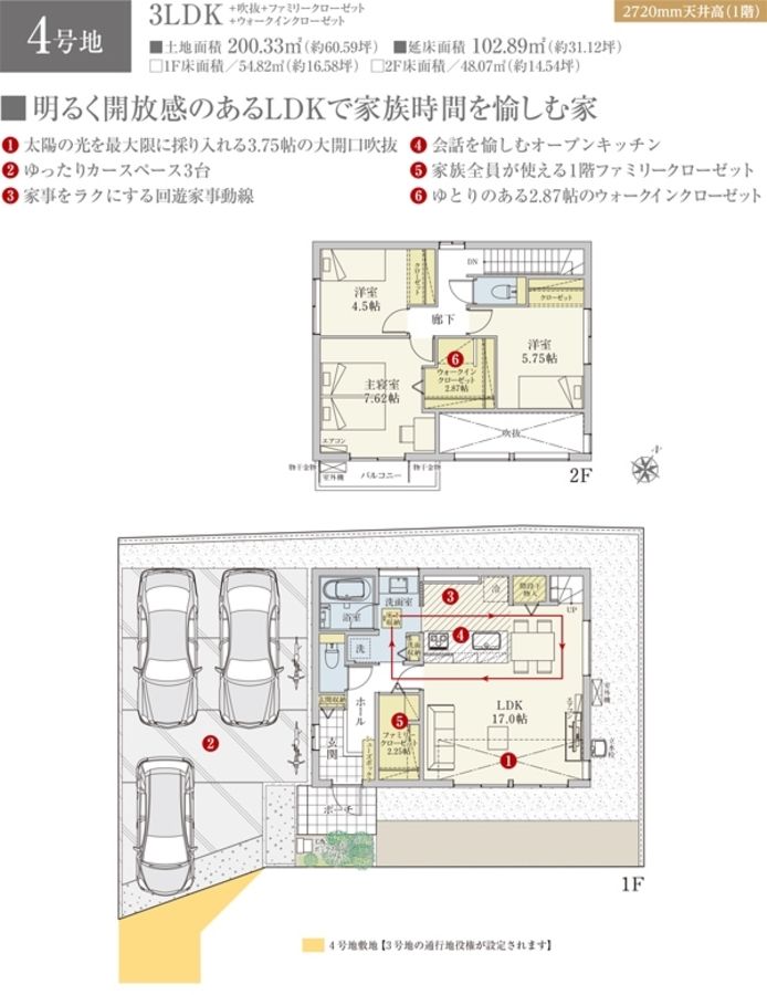 セキュレア三島徳倉II (分譲住宅)