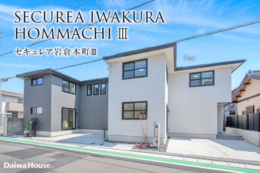 セキュレア岩倉本町III(分譲住宅)