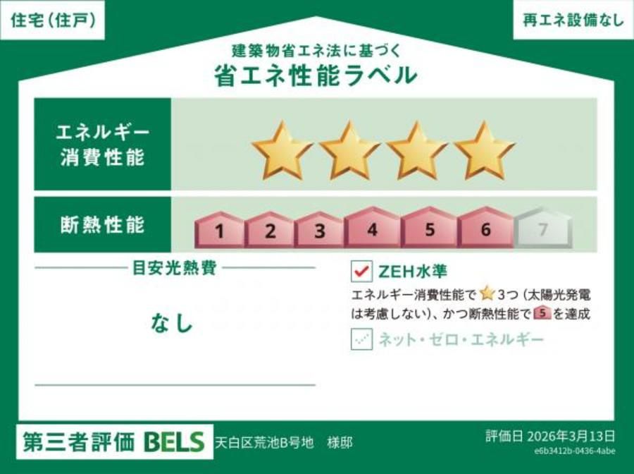 スマートハイムプレイス天白区荒池