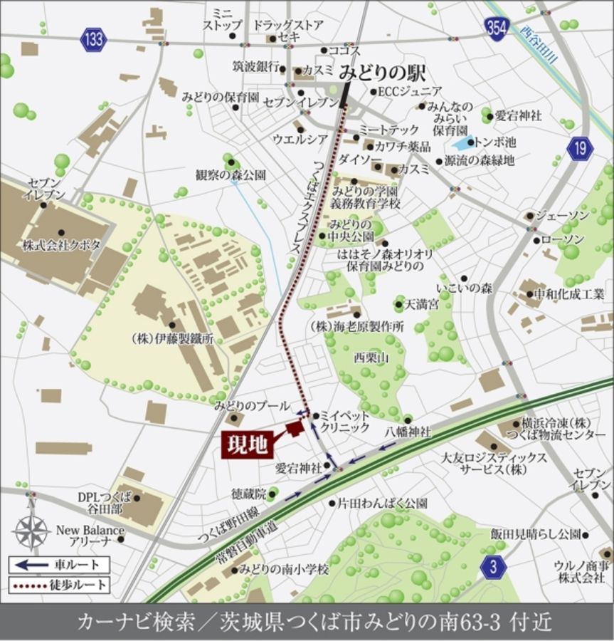 セキュレアつくばみどりの南 (建築条件付宅地分譲)