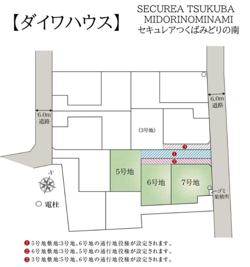 セキュレアつくばみどりの南 (建築条件付宅地分譲)