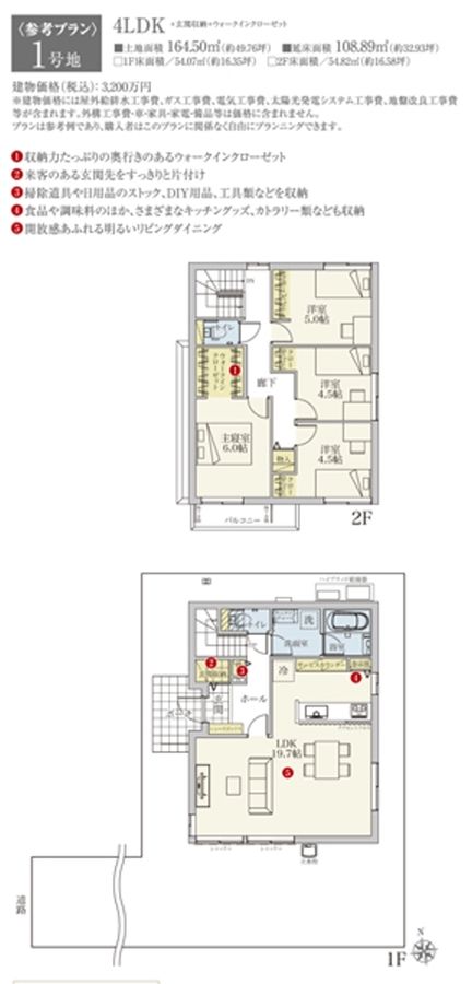 セキュレアふじみ野市清見I (建築条件付宅地分譲)
