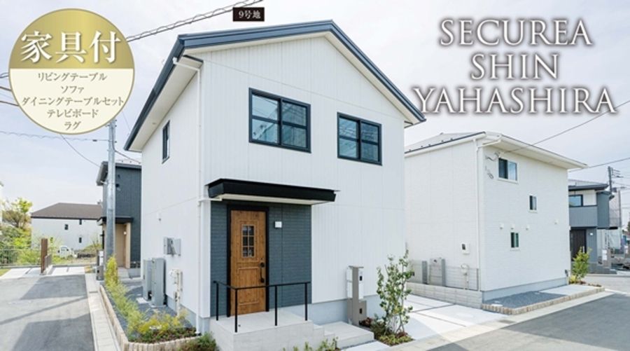 セキュレア新八柱 (分譲住宅)