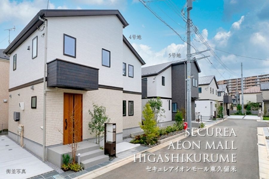 セキュレアイオンモール東久留米 (分譲住宅)