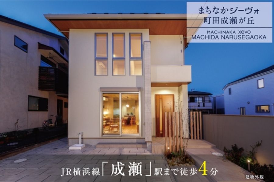 まちなかジーヴォ町田成瀬が丘 (分譲住宅)