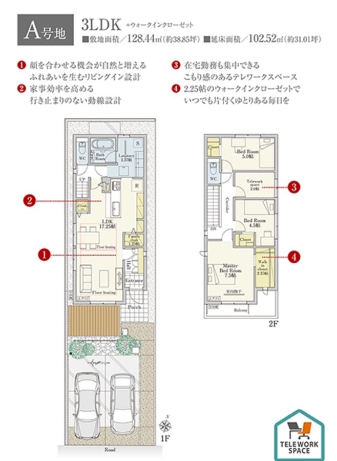 セキュレア大府追分町(分譲住宅)