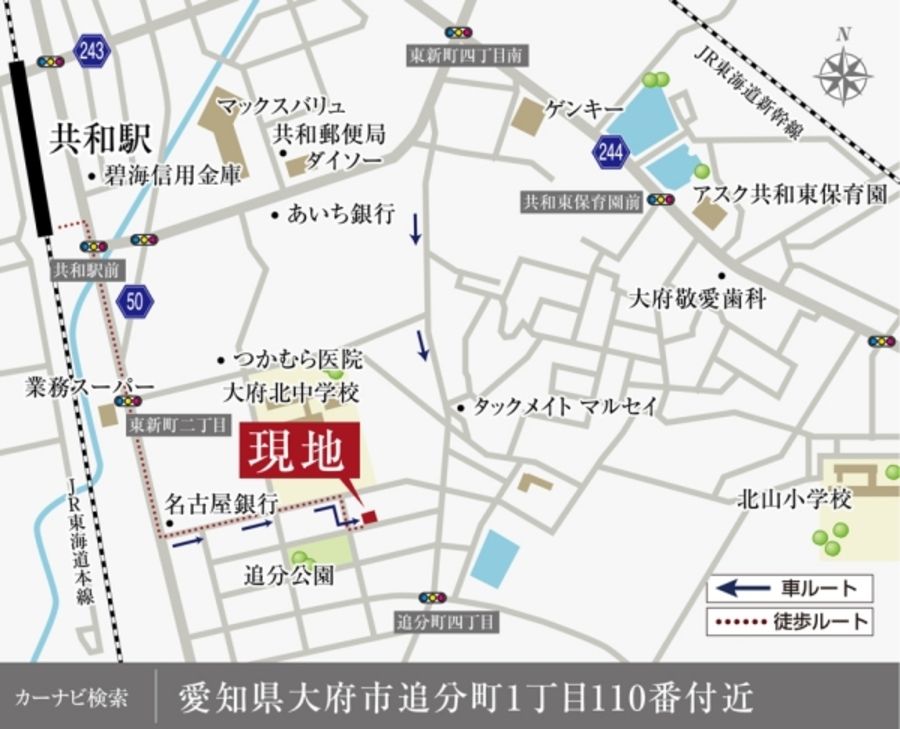 セキュレア大府追分町(分譲住宅)