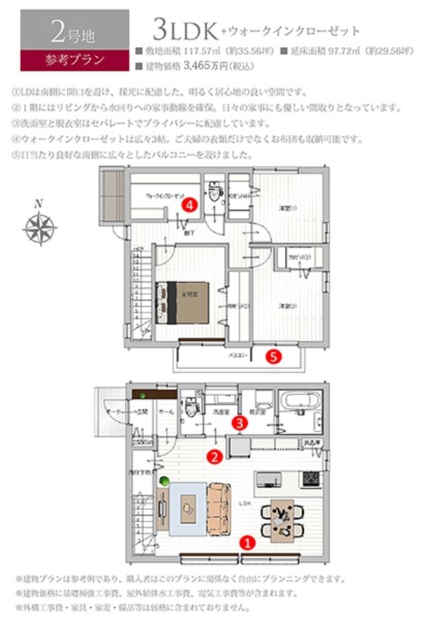 セキュレア稲沢前田 (建築条件付宅地分譲)