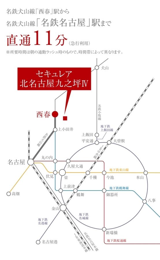 セキュレア北名古屋九之坪IV (建築条件付宅地分譲)