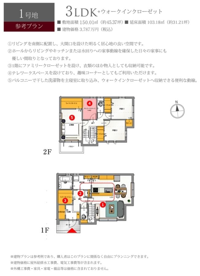 セキュレア春日井四ツ家町(建築条件付宅地分譲)