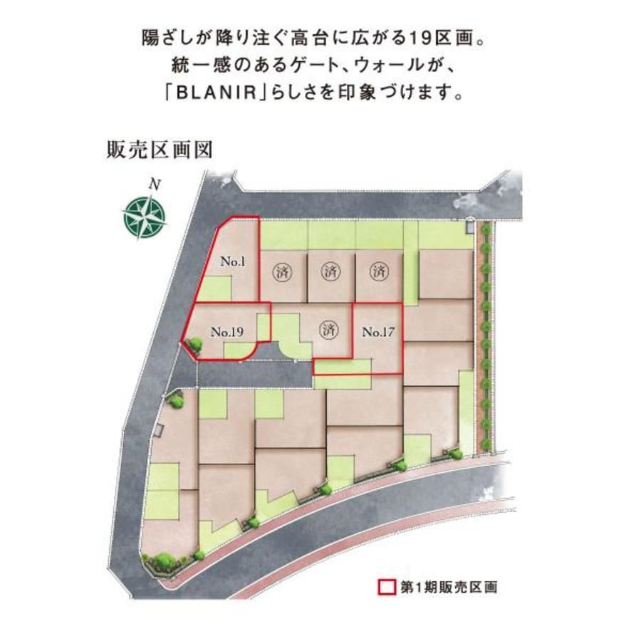 【トヨタホーム】BLANIR(ブラニア)日進岩崎台