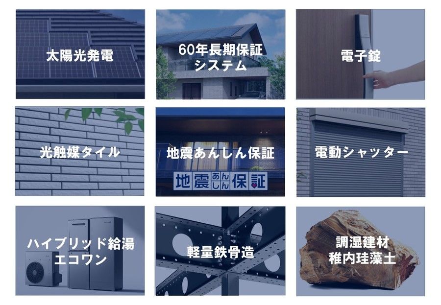 【パナソニック ホームズ】プレディアステージ岡崎竜美の丘(建築条件付)