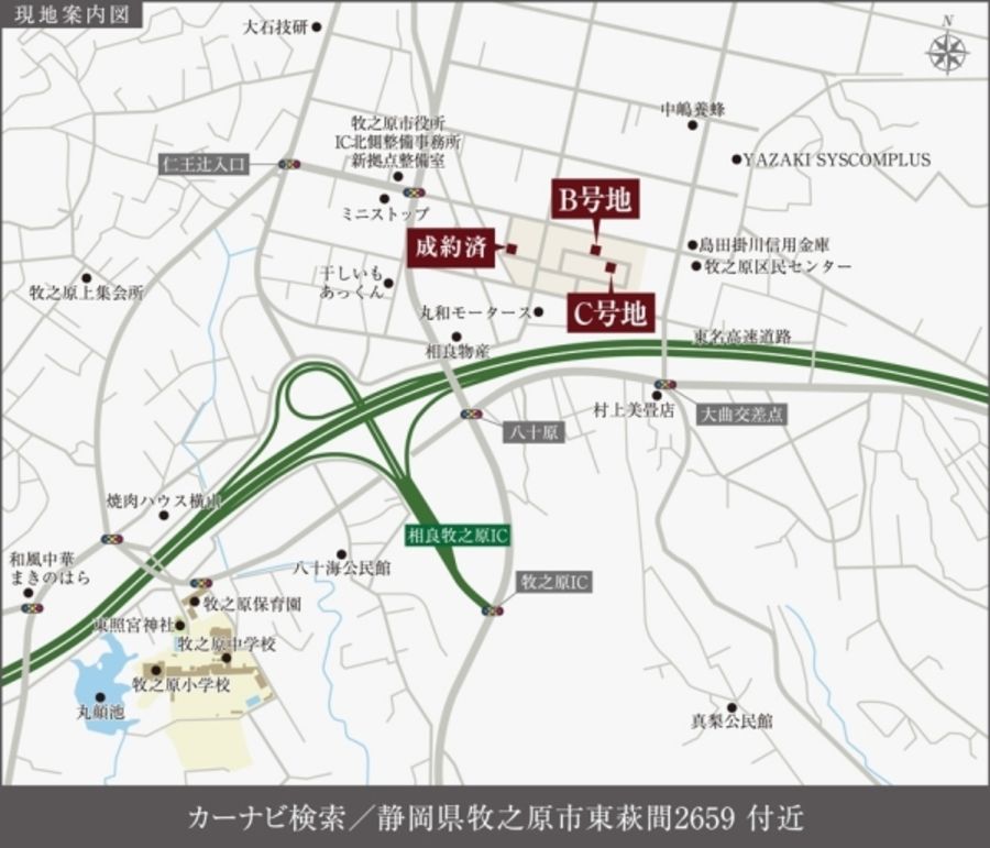 牧之原市東萩間(建築条件付宅地分譲)