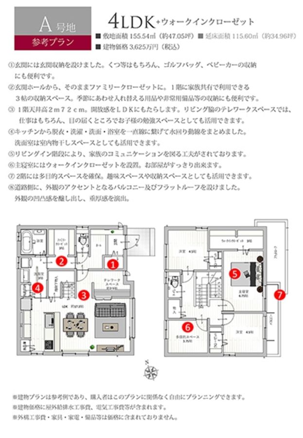セキュレア葵区西草深町(建築条件付宅地分譲)