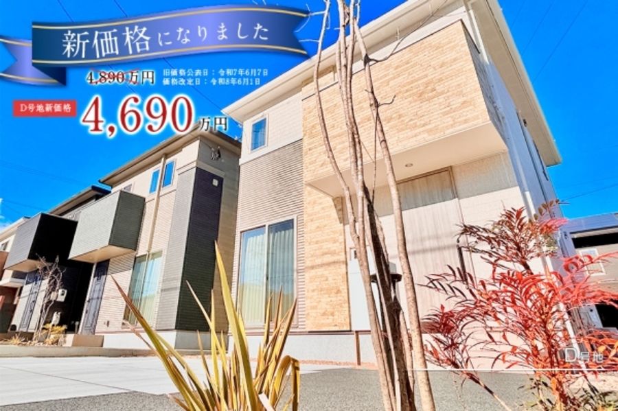 セキュレア清水狐ヶ崎 (分譲住宅)