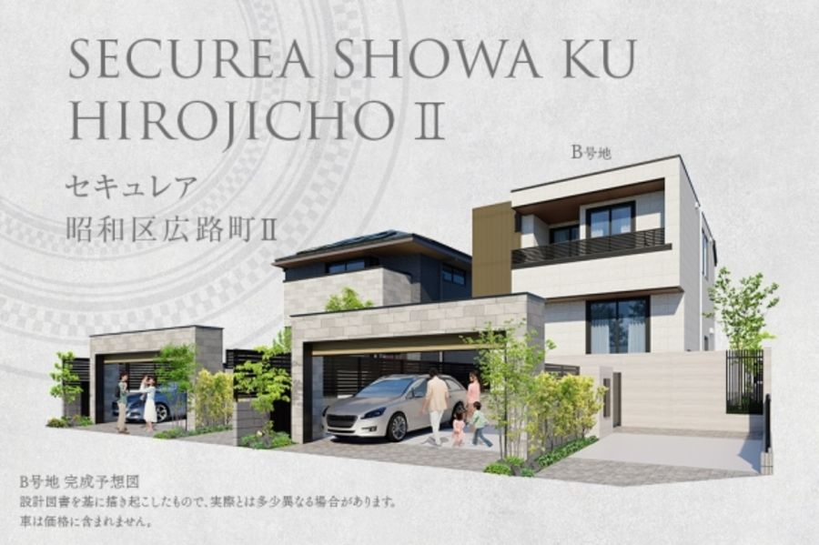セキュレア昭和区広路町II(分譲住宅)