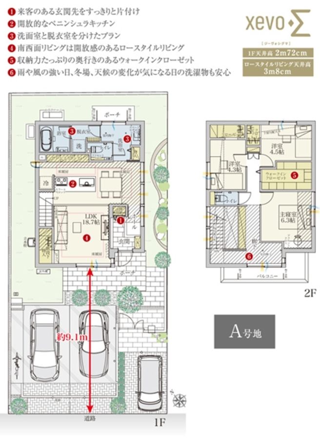 セキュレア昭和区広路町II(分譲住宅)