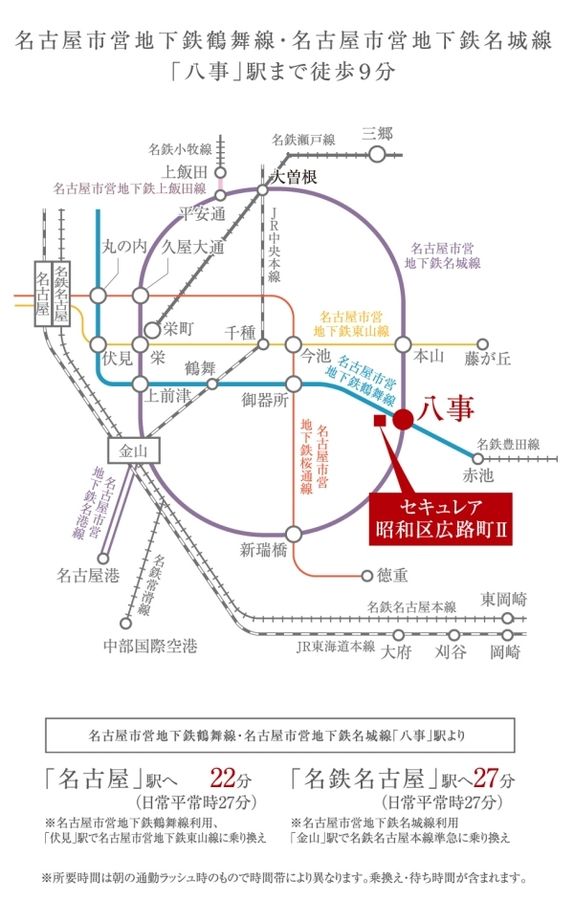 セキュレア昭和区広路町II(分譲住宅)