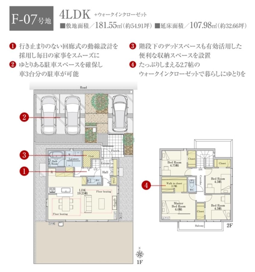 築苑TERRACE豊田竹町(分譲住宅)