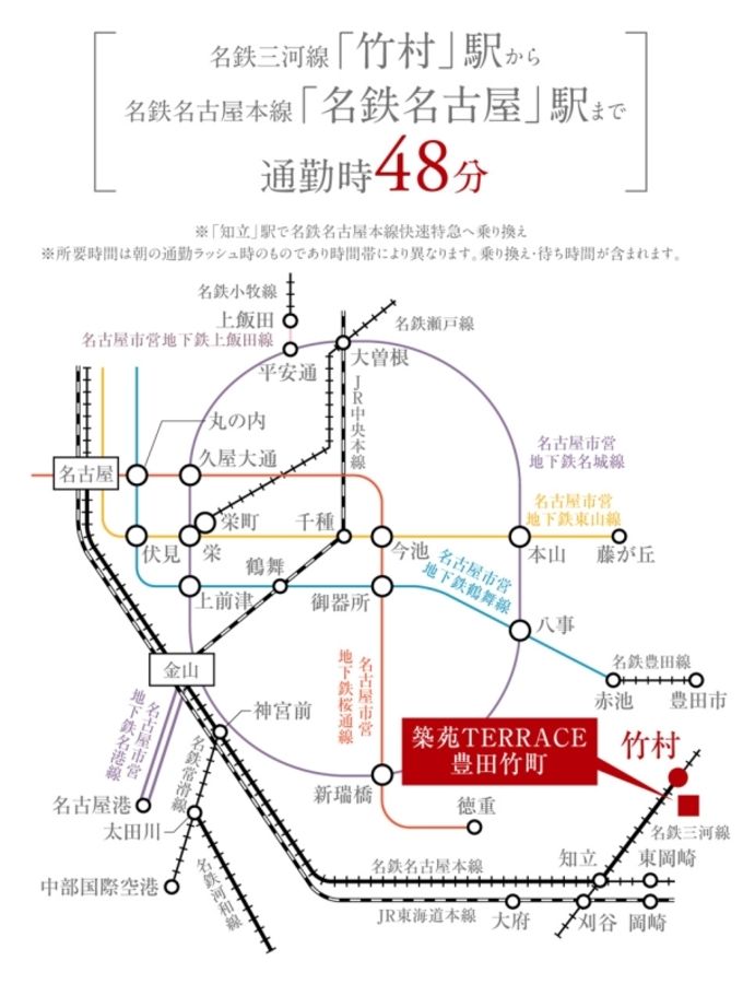 築苑TERRACE豊田竹町(分譲住宅)