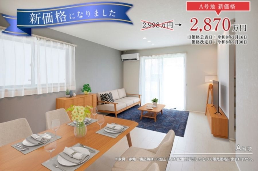 セキュレア豊橋芦原町 (分譲住宅)