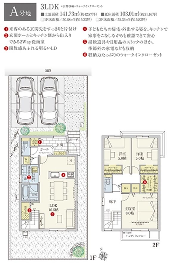 セキュレア豊橋芦原町 (分譲住宅)