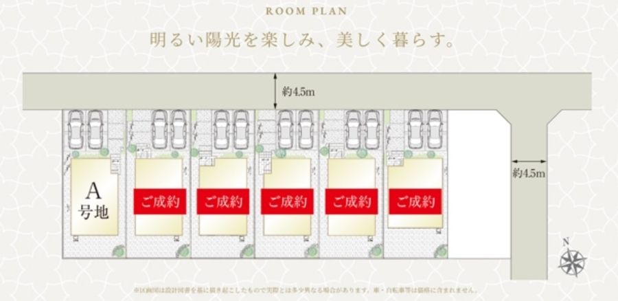 セキュレア豊橋芦原町 (分譲住宅)