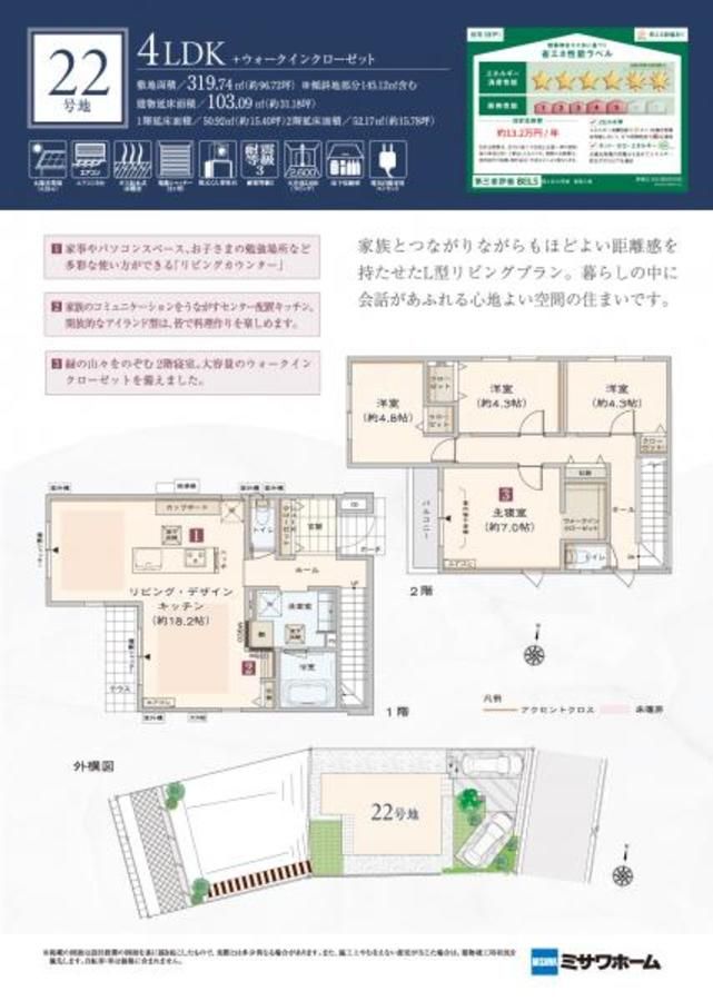 トワニーヒル高尾館ヶ丘