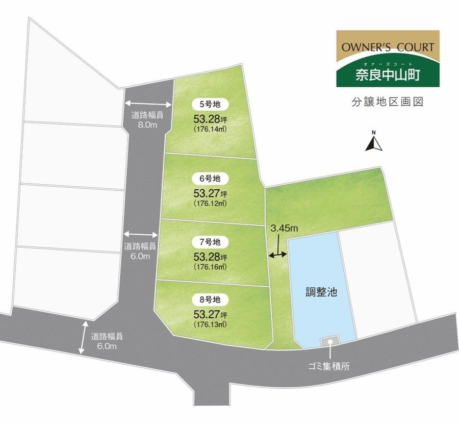 【販売代理】オナーズコート奈良中山町(建築条件付)