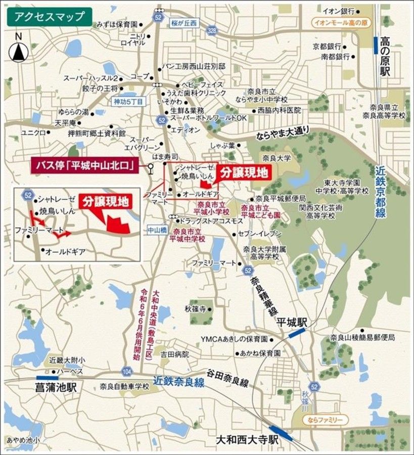 【販売代理】オナーズコート奈良中山町(建築条件付)