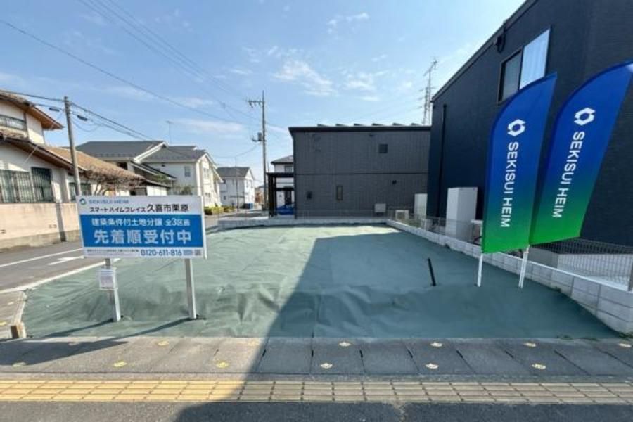 スマートハイムプレイス久喜市栗原