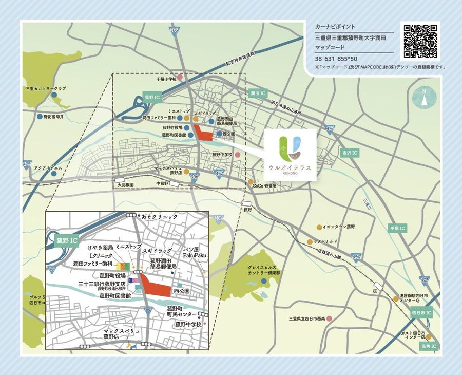 ウルオイテラス菰野【パナソニックホームズ】（建築条件付）