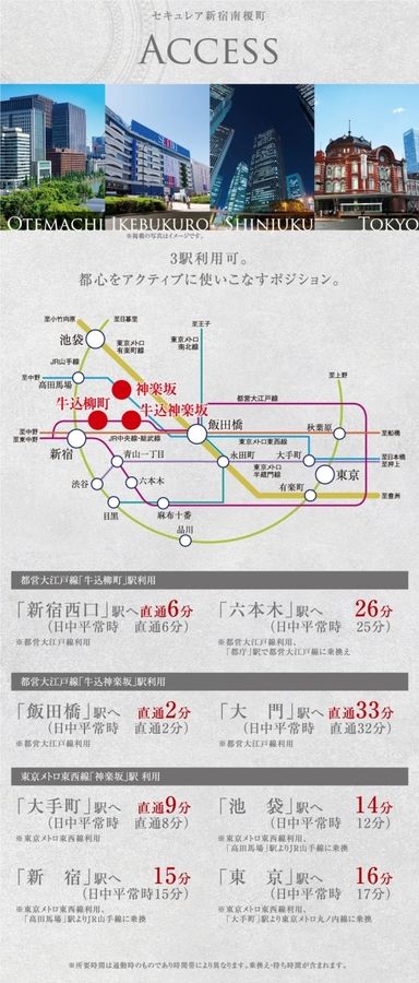 セキュレア新宿南榎町　(分譲住宅)