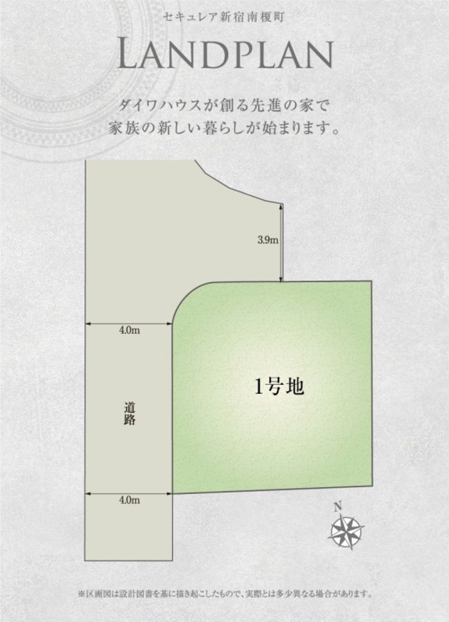 セキュレア新宿南榎町　(分譲住宅)