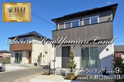 セキュレア京王よみうりランド　(分譲住宅)