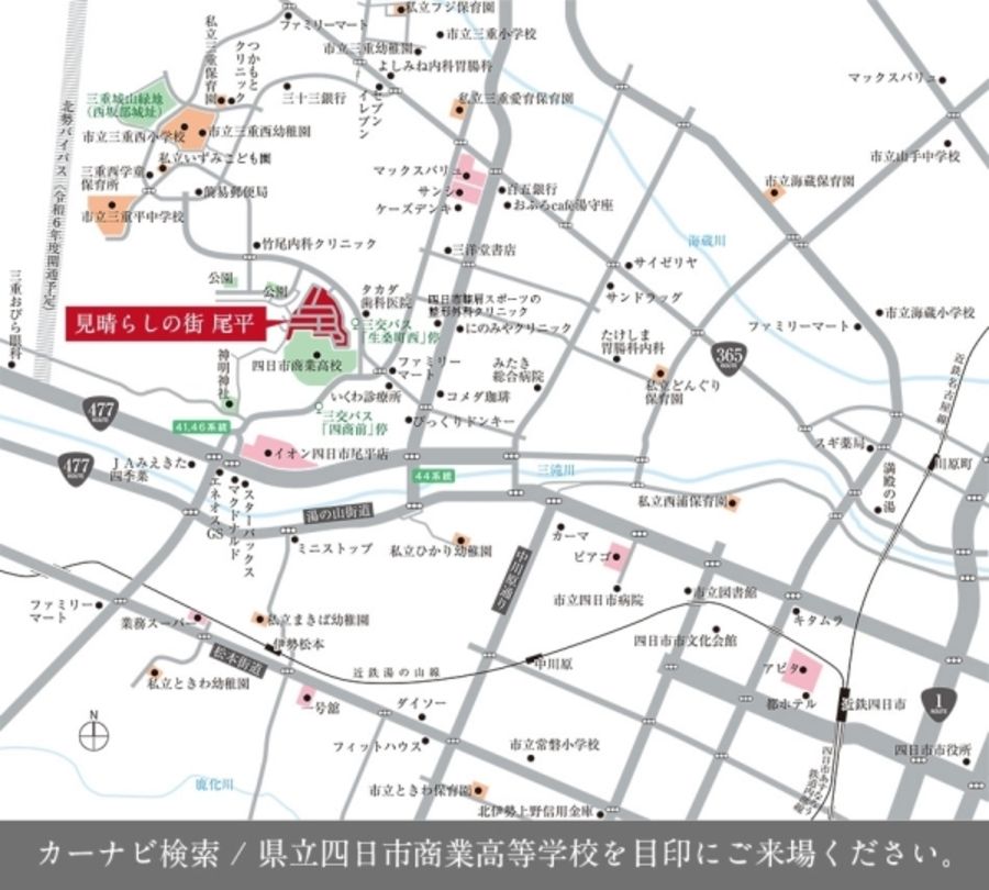 見晴らしの街 尾平 (建築条件付宅地分譲)