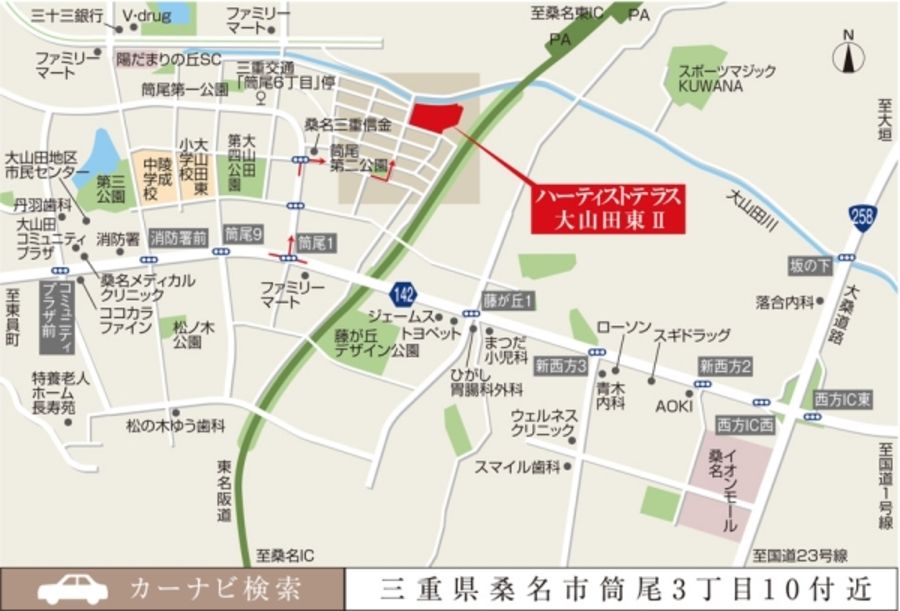 ハーティストテラス大山田東II (分譲住宅)