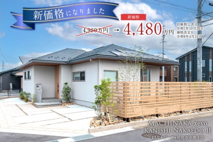 まちなかジーヴォ可児市中恵土II (分譲住宅)