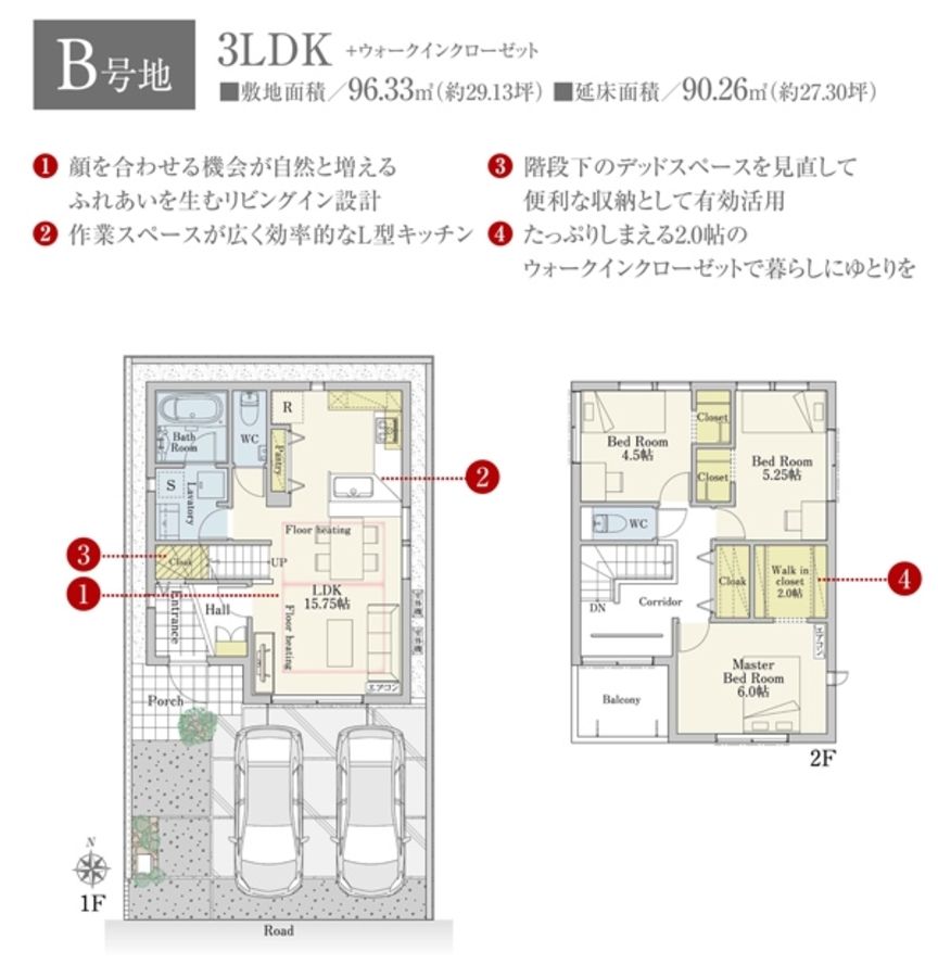 セキュレア中村区稲葉地(分譲住宅)