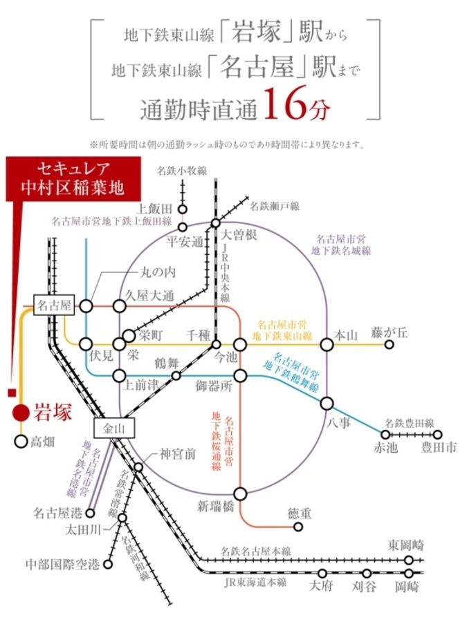 セキュレア中村区稲葉地(分譲住宅)
