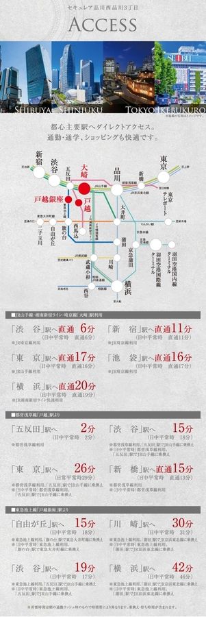 セキュレア品川西品川3丁目　(建築条件付宅地分譲)