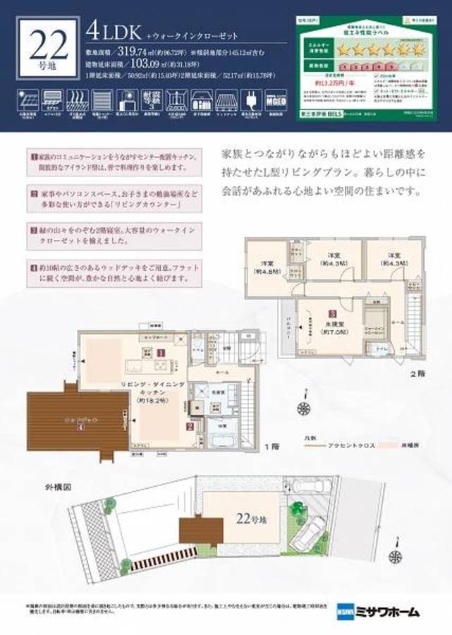 トワニーヒル高尾館ヶ丘