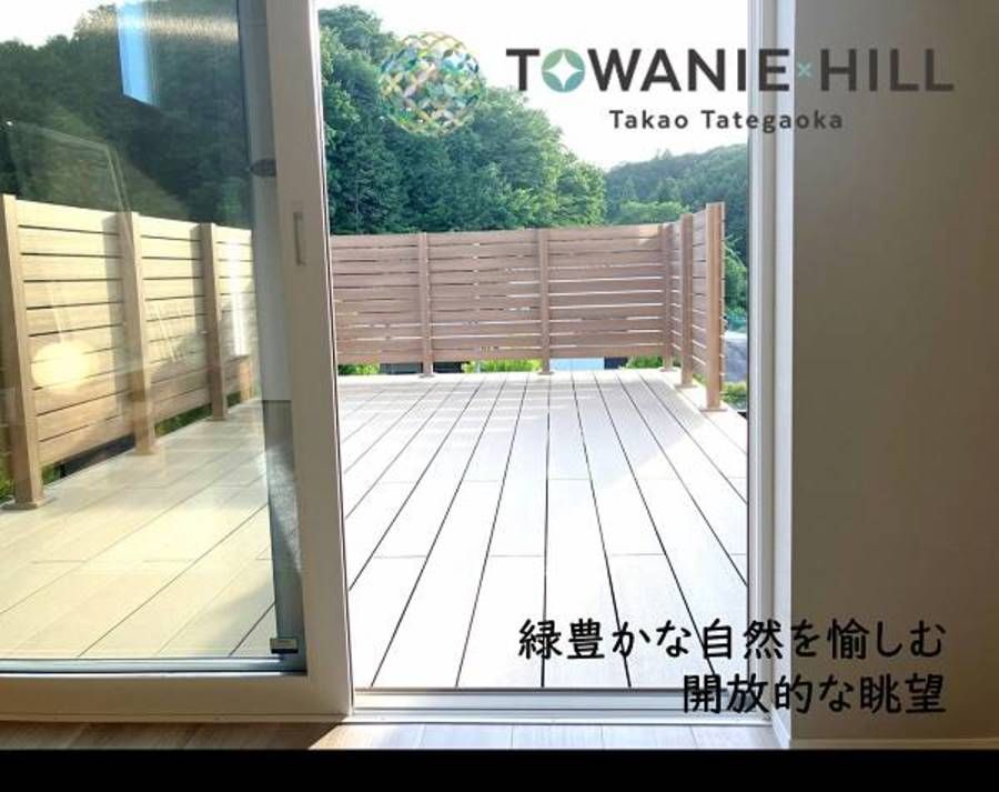 トワニーヒル高尾館ヶ丘