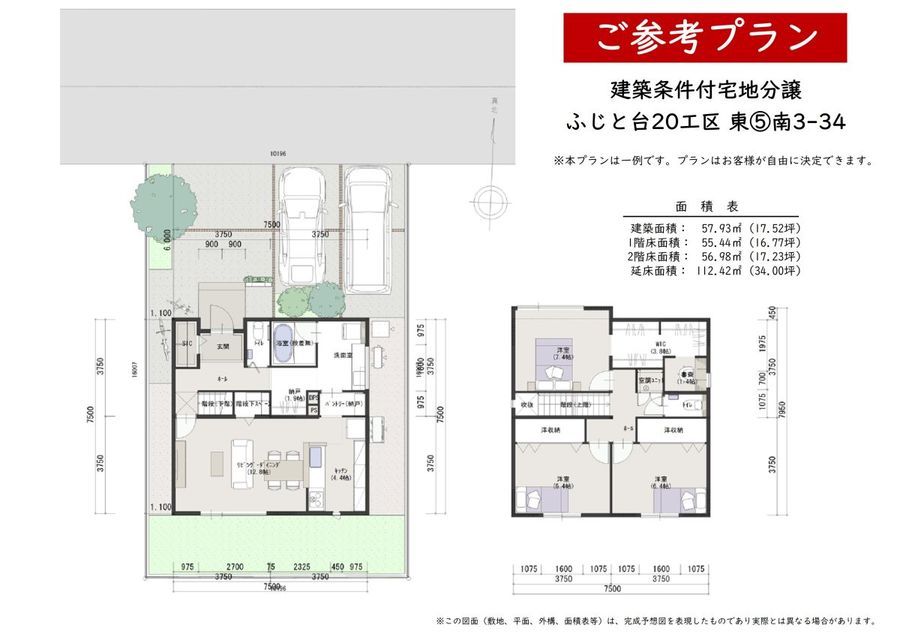 和大学園前ふじと台【パナソニック ホームズ和歌山】宅地分譲（建築条件付）
