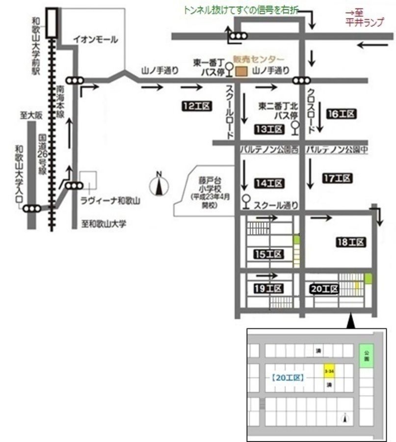和大学園前ふじと台【パナソニック ホームズ和歌山】宅地分譲（建築条件付）